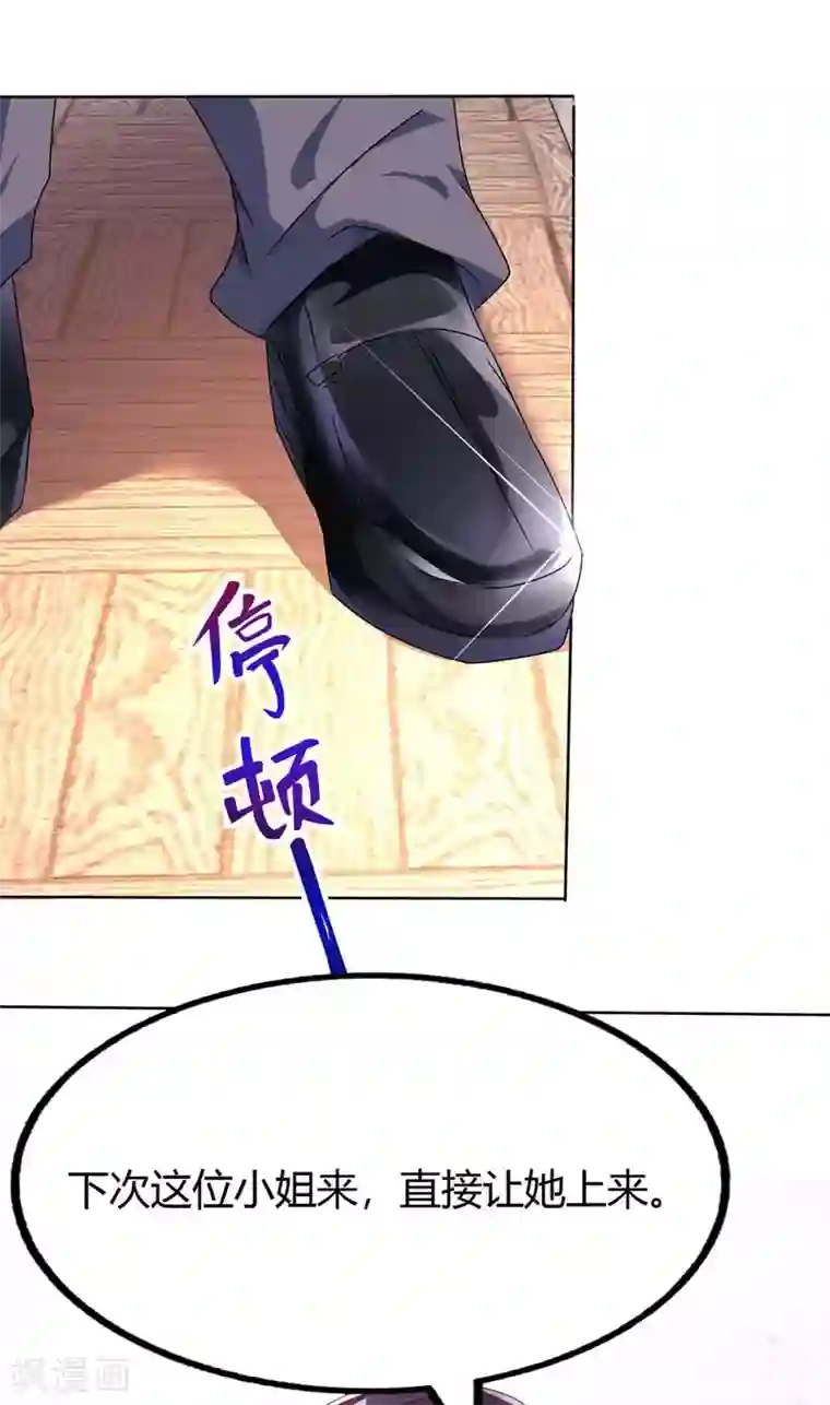 霸道总裁求抱抱第101话 我养你啊