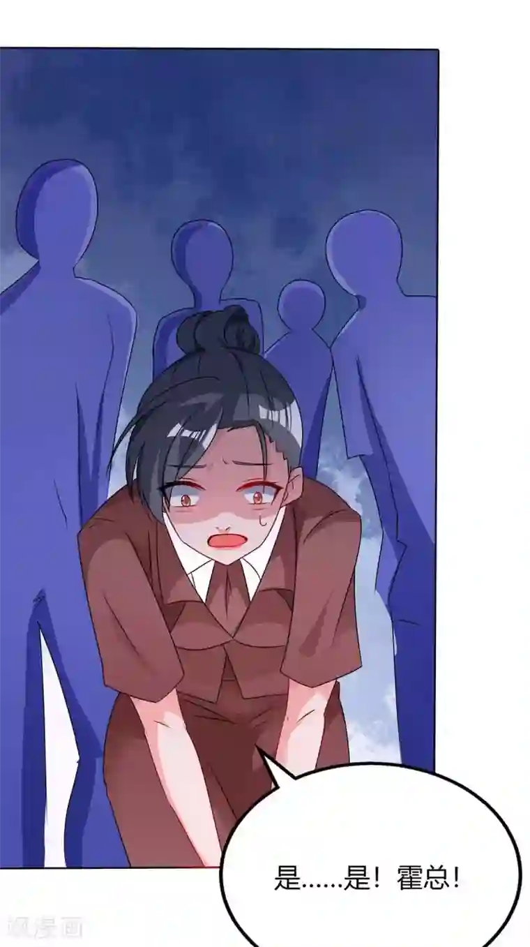 霸道总裁求抱抱第101话 我养你啊