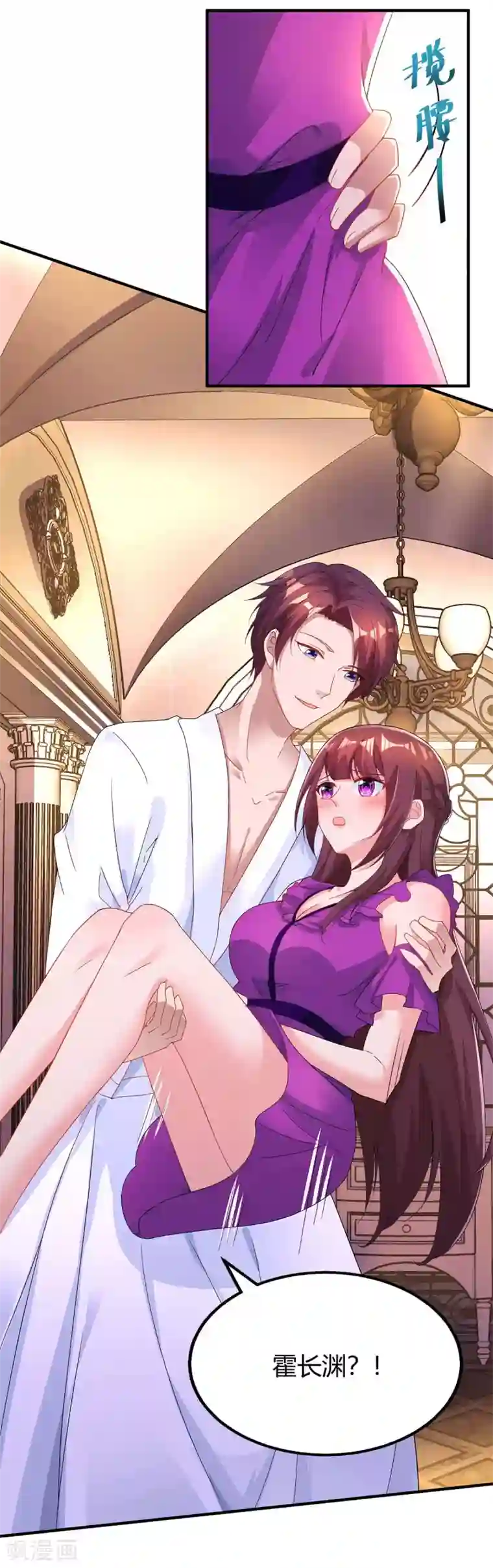 霸道总裁求抱抱第101话 我养你啊