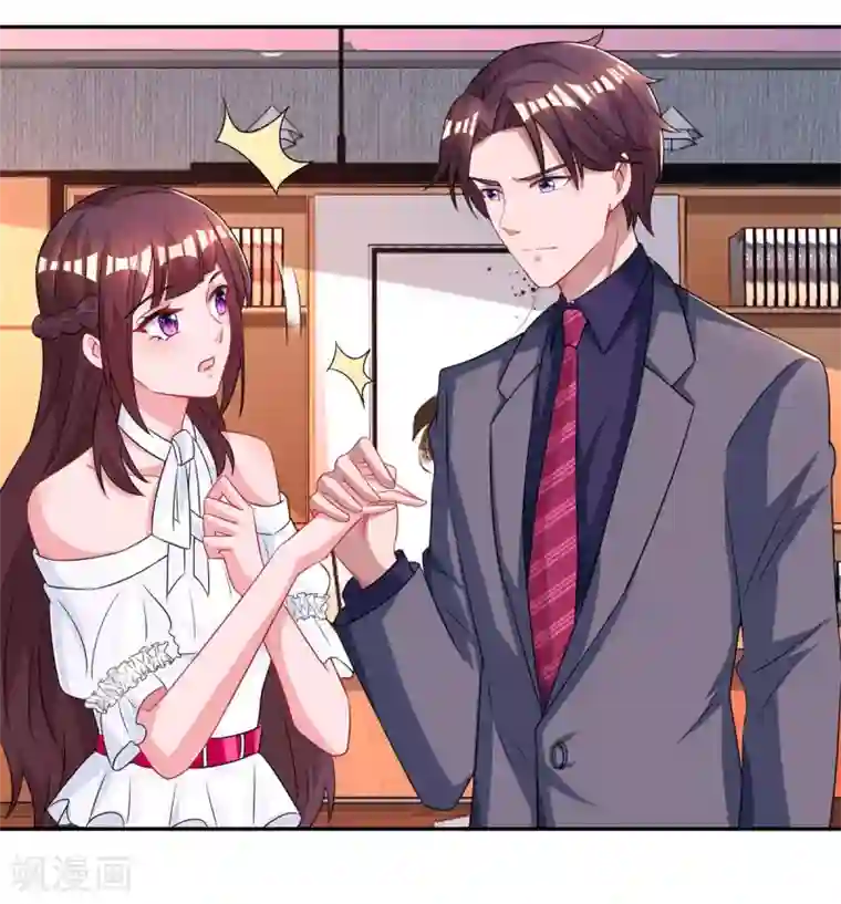 霸道总裁求抱抱第101话 我养你啊