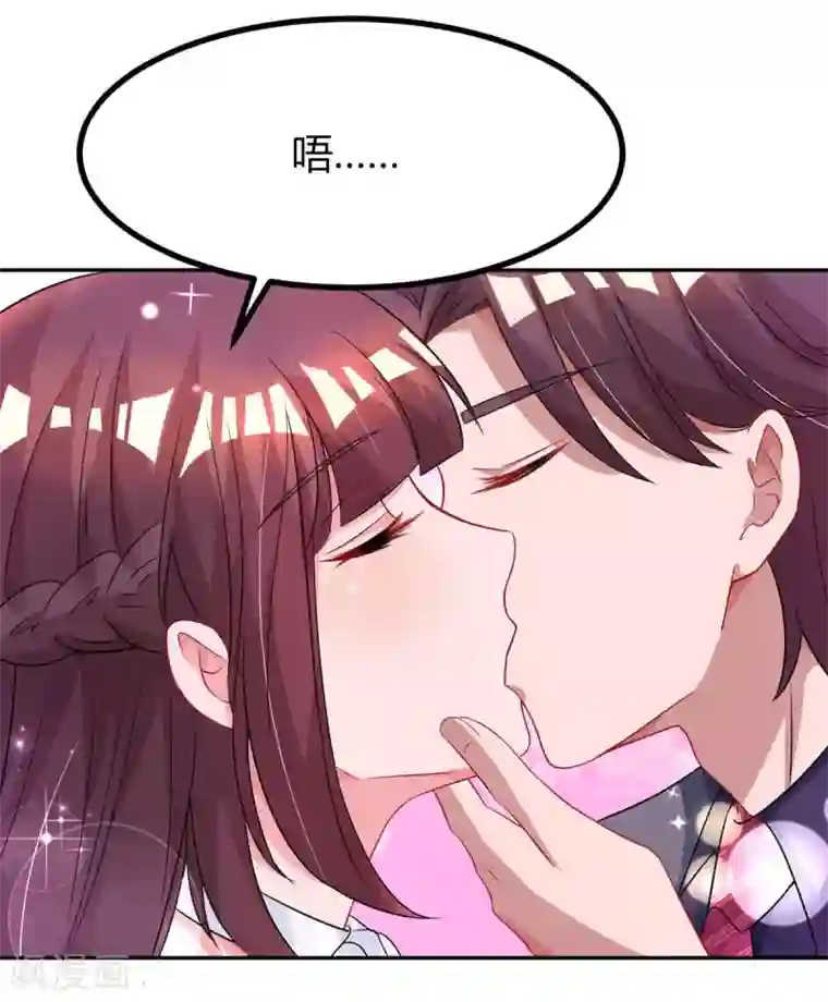 霸道总裁求抱抱第101话 我养你啊