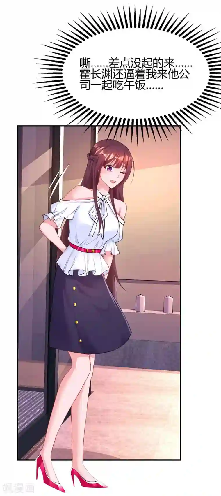 霸道总裁求抱抱第101话 我养你啊