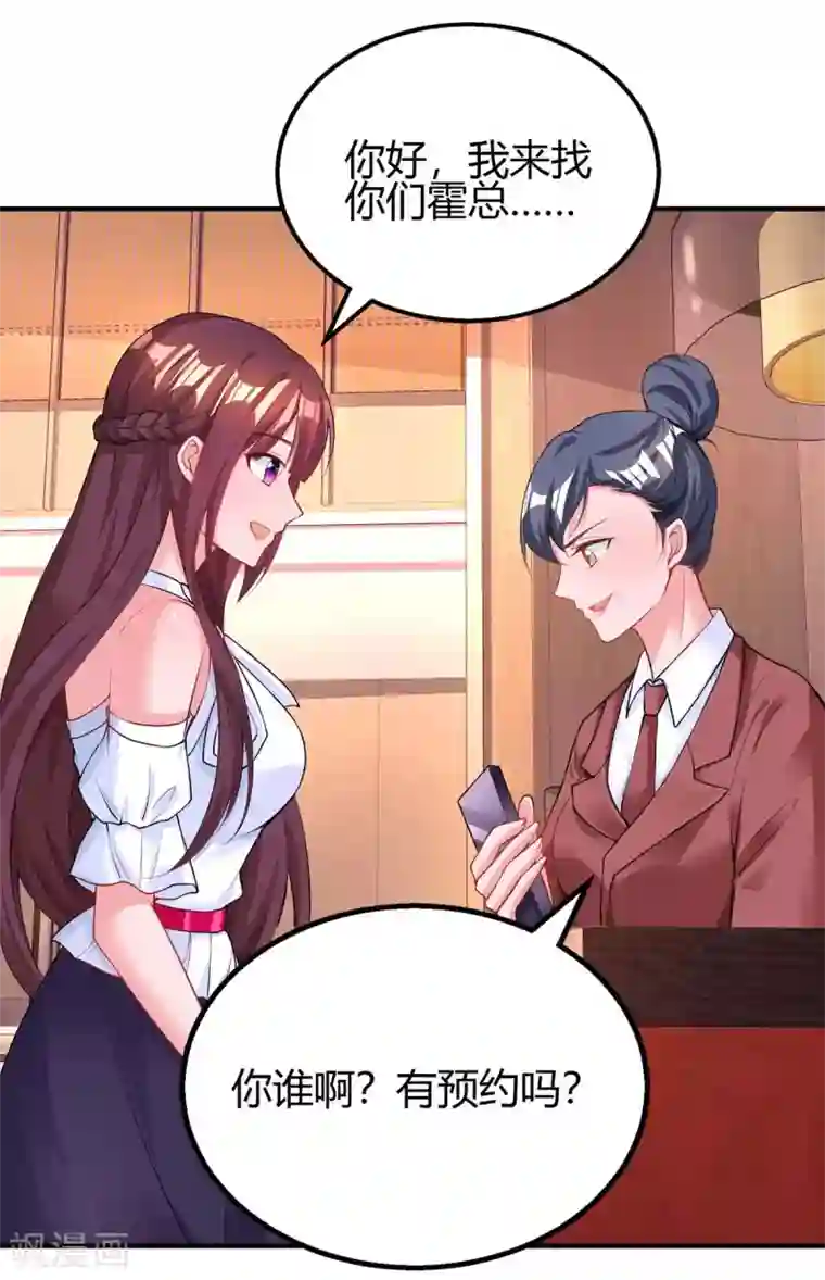 霸道总裁求抱抱第101话 我养你啊