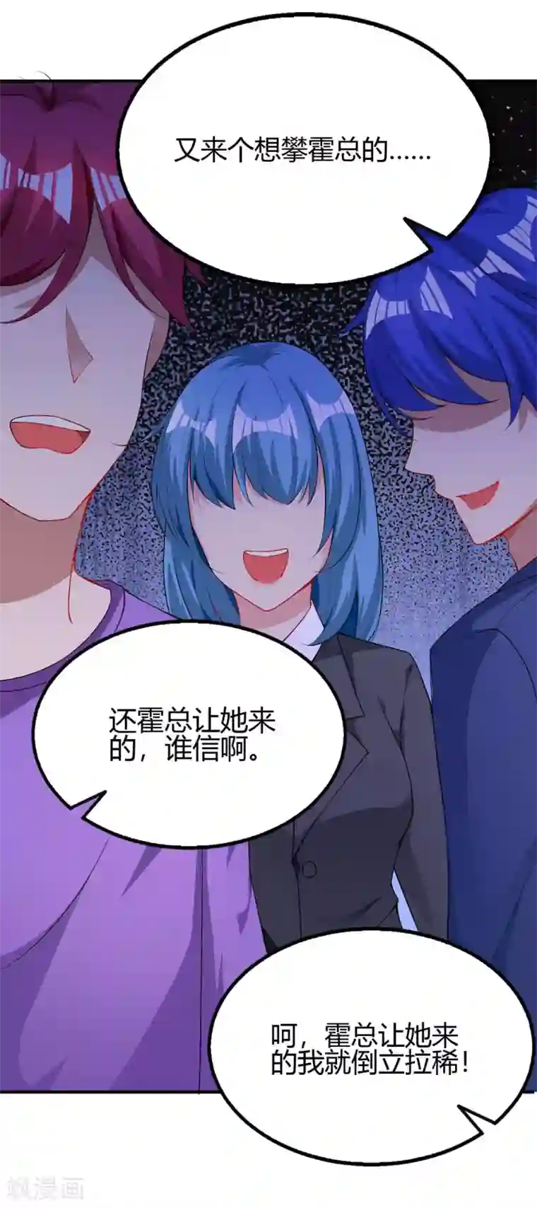 霸道总裁求抱抱第101话 我养你啊