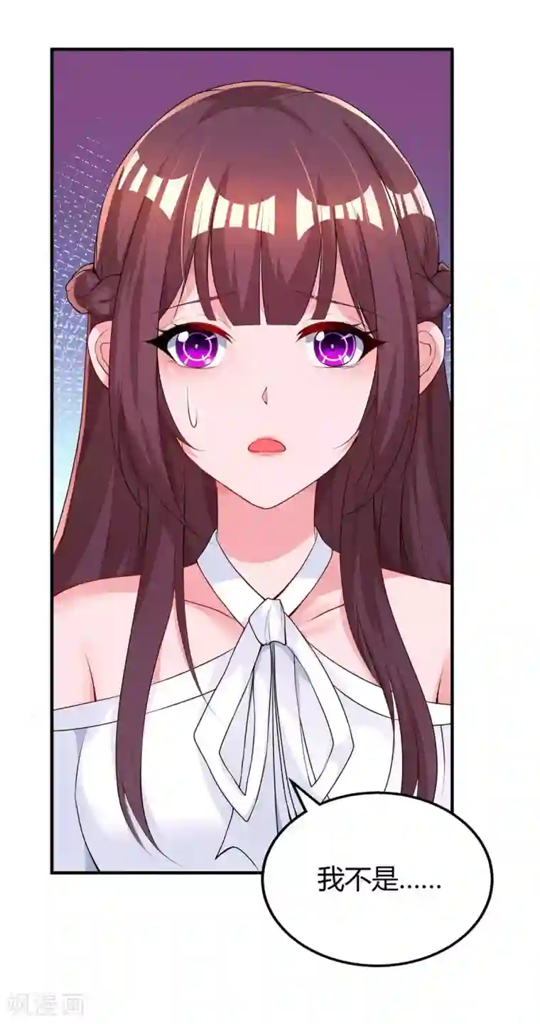 霸道总裁求抱抱第101话 我养你啊