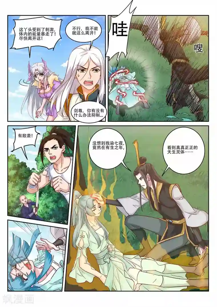 灵武帝尊第224话