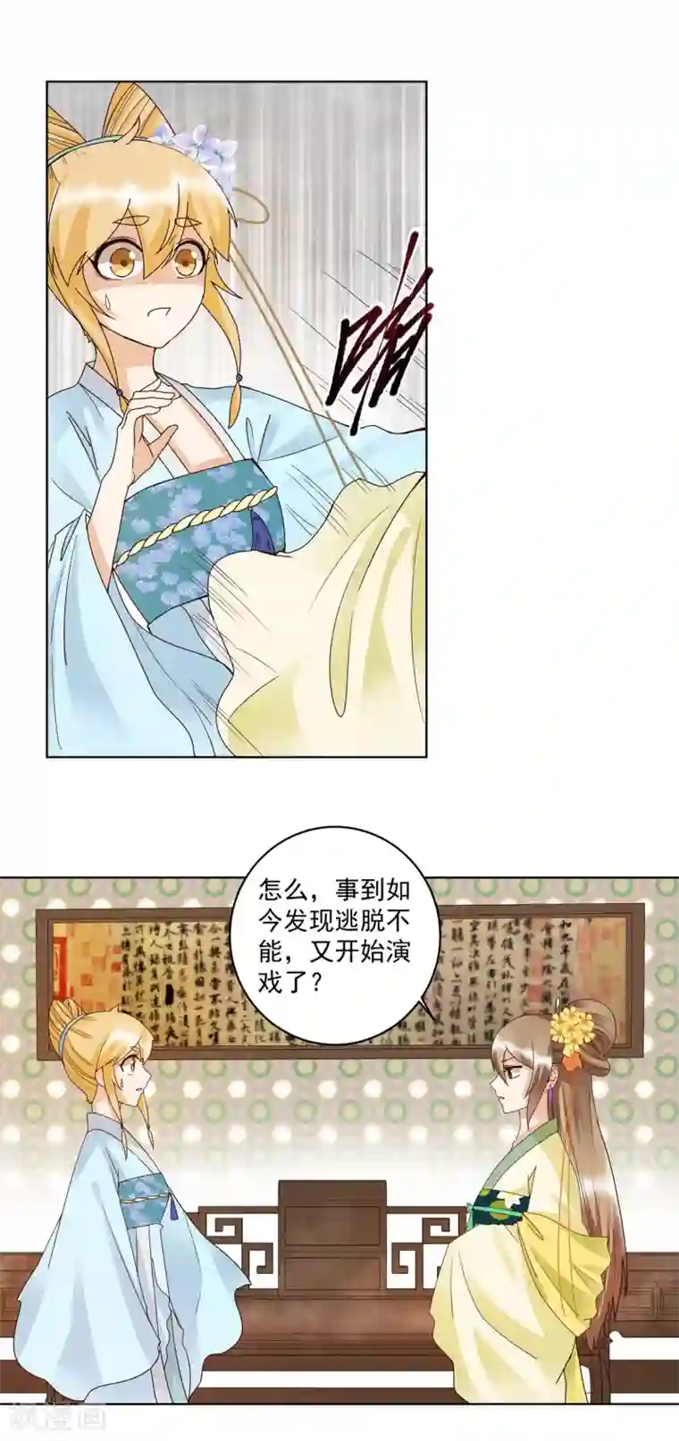 浴血商后：冷夫强宠第134话