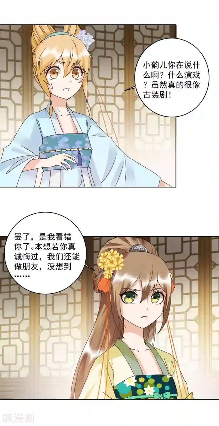 浴血商后：冷夫强宠第134话