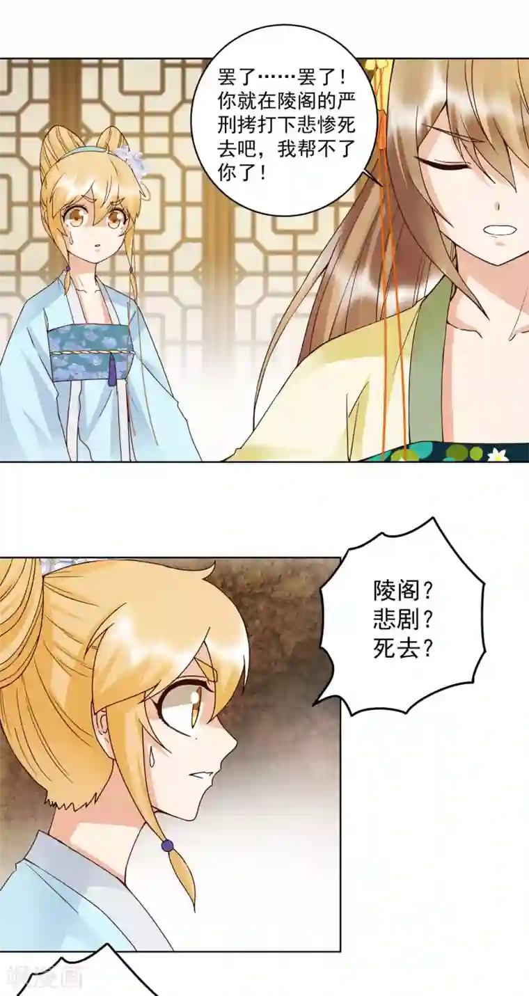 浴血商后：冷夫强宠第134话