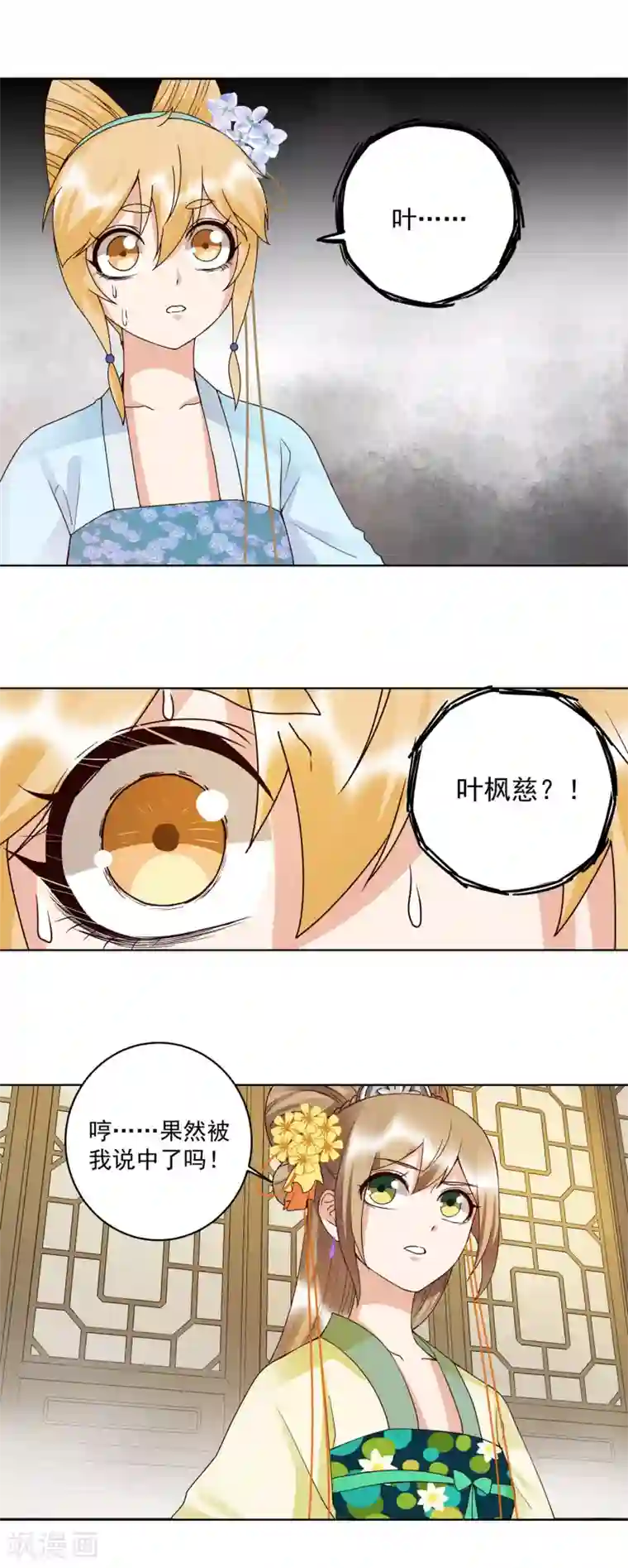 浴血商后：冷夫强宠第134话