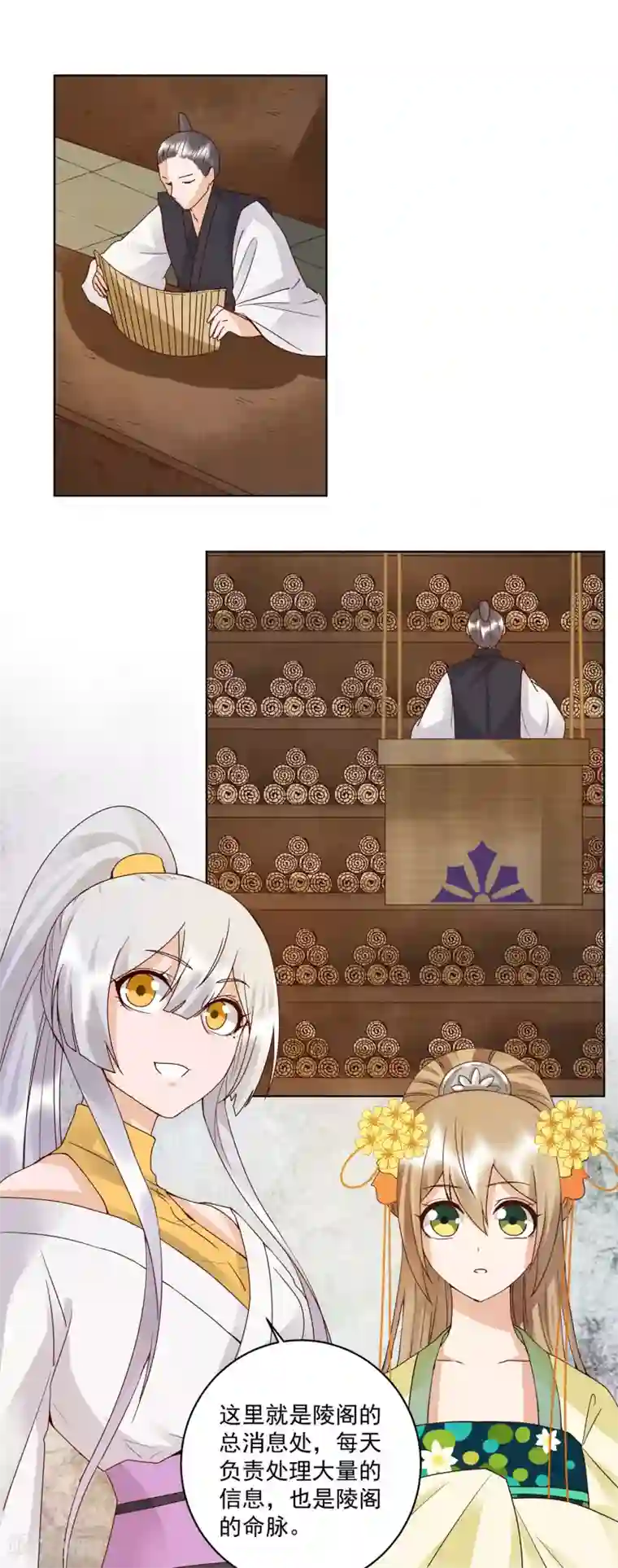 浴血商后：冷夫强宠第134话