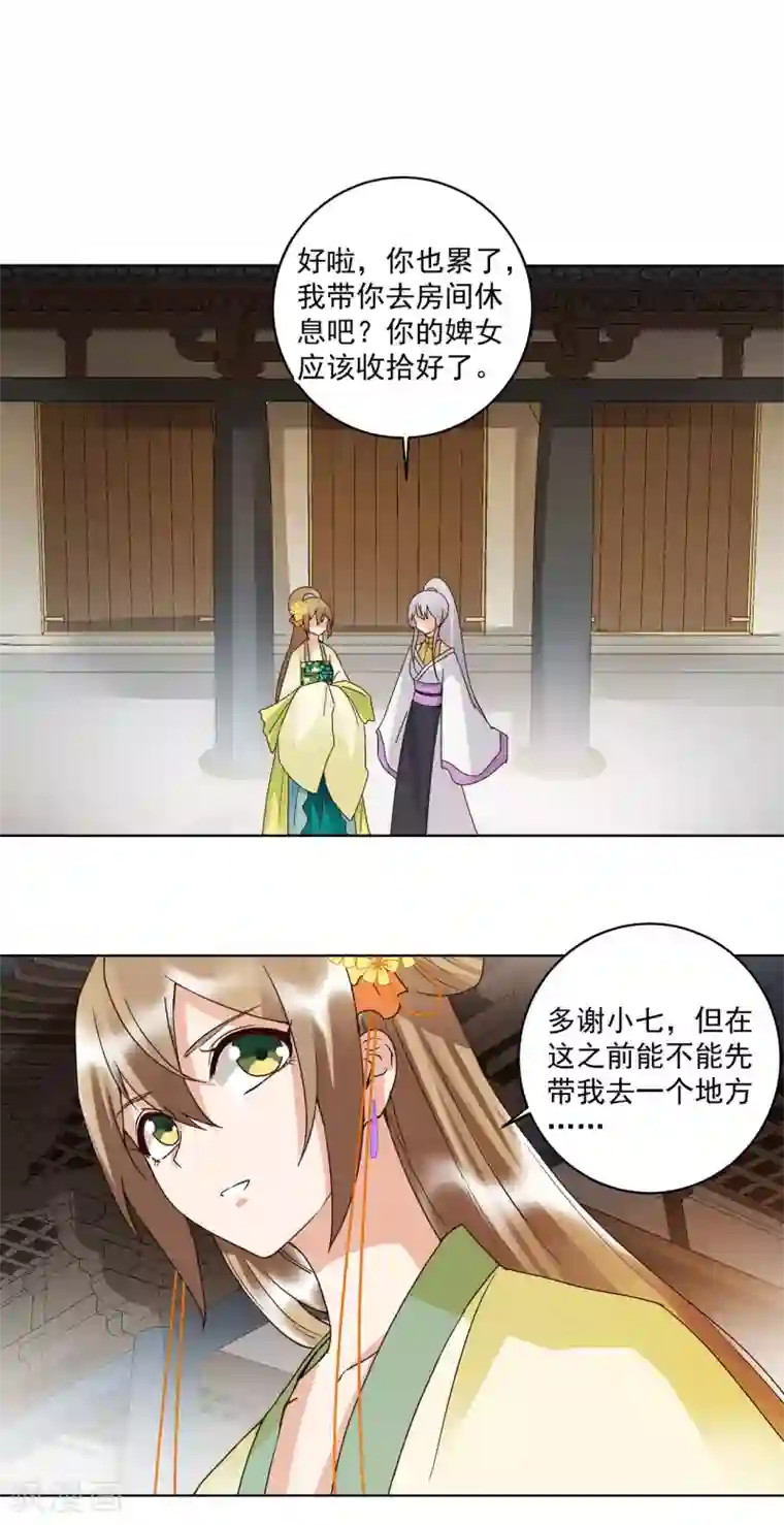 浴血商后：冷夫强宠第134话