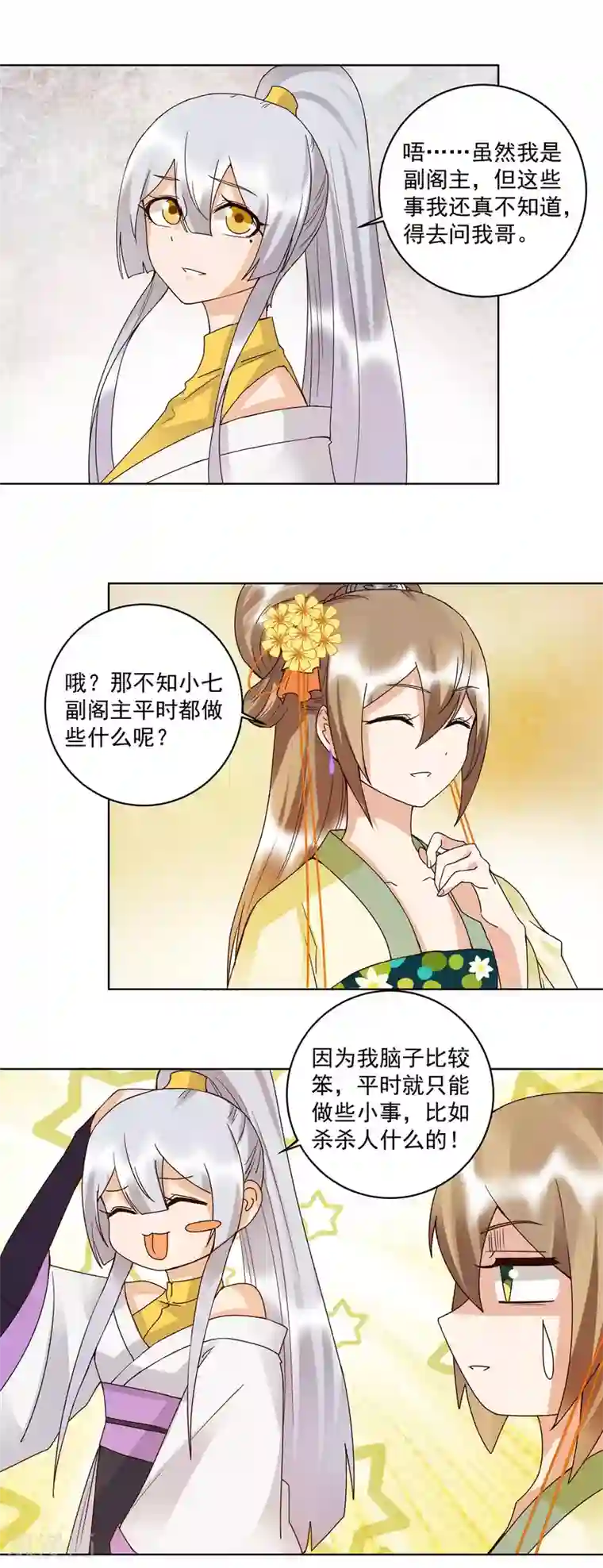 浴血商后：冷夫强宠第134话