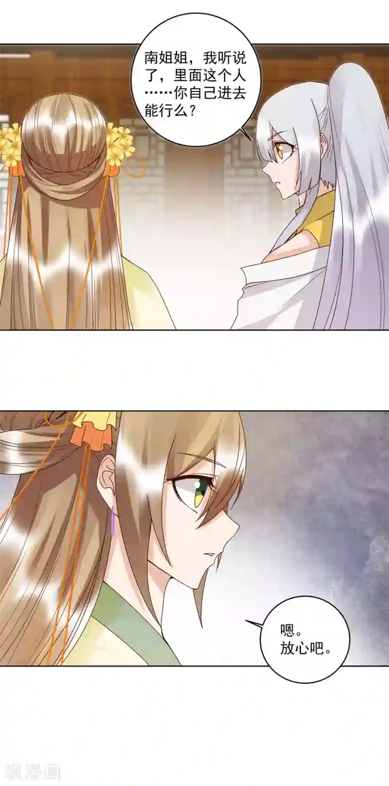 浴血商后：冷夫强宠第134话