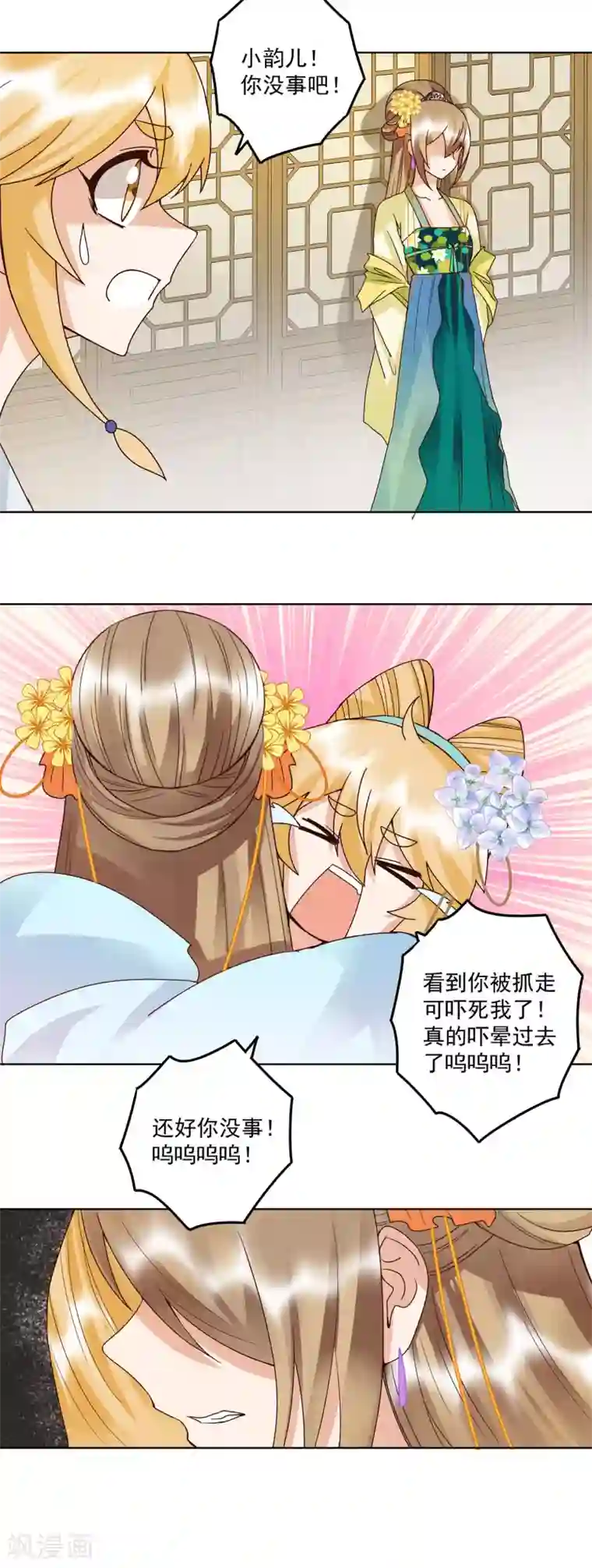 浴血商后：冷夫强宠第134话