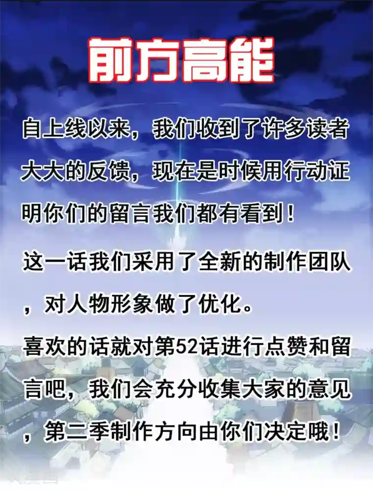 最强纨绔系统第52话 神奇的丹药