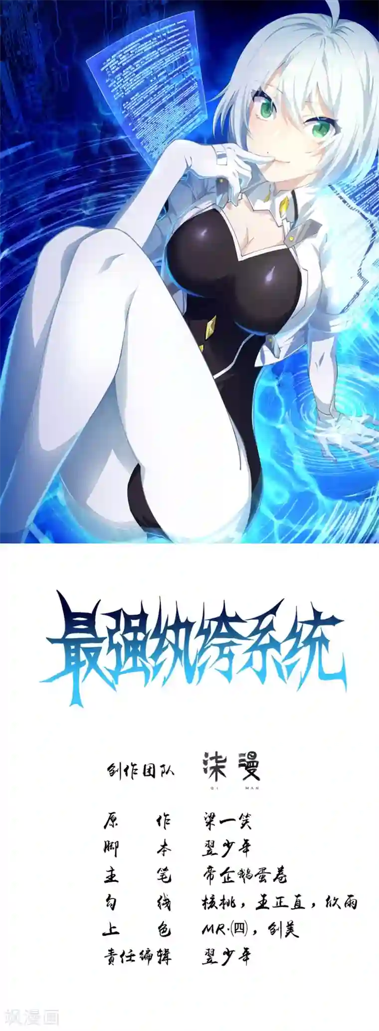 最强纨绔系统第52话 神奇的丹药