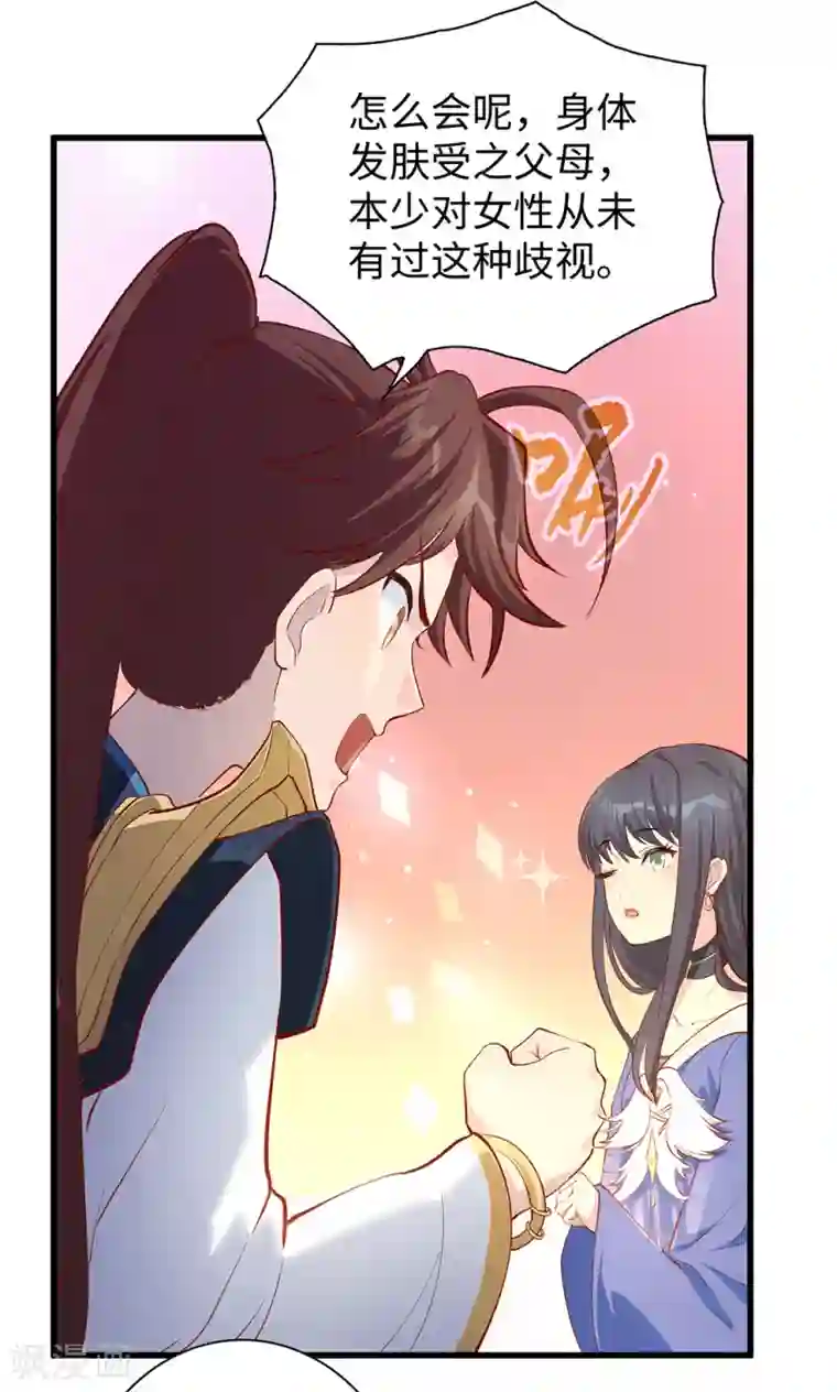 最强纨绔系统第52话 神奇的丹药