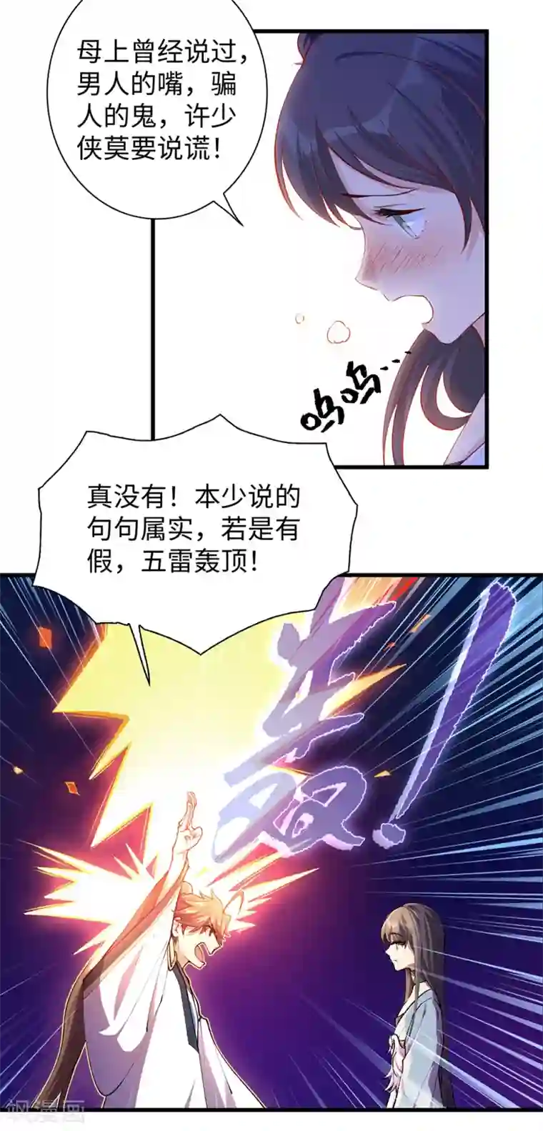 最强纨绔系统第52话 神奇的丹药