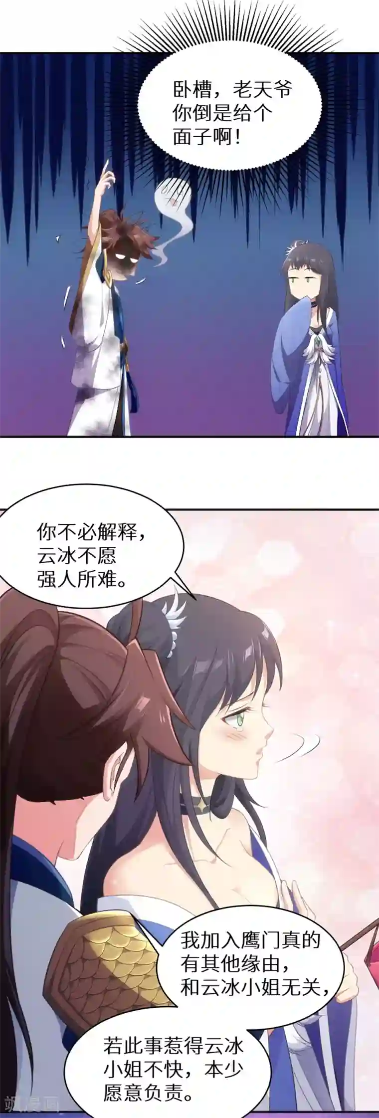 最强纨绔系统第52话 神奇的丹药