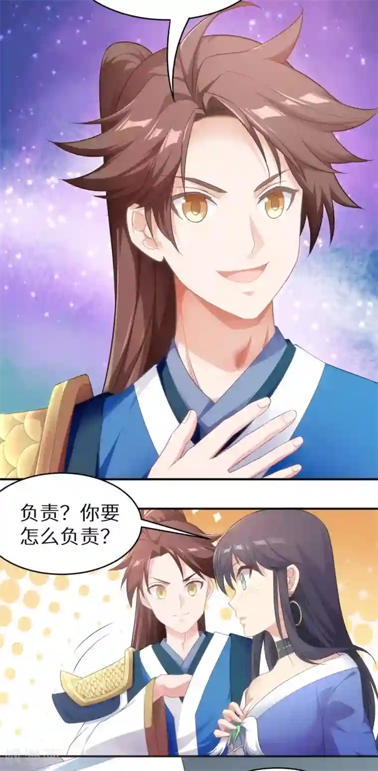 最强纨绔系统第52话 神奇的丹药