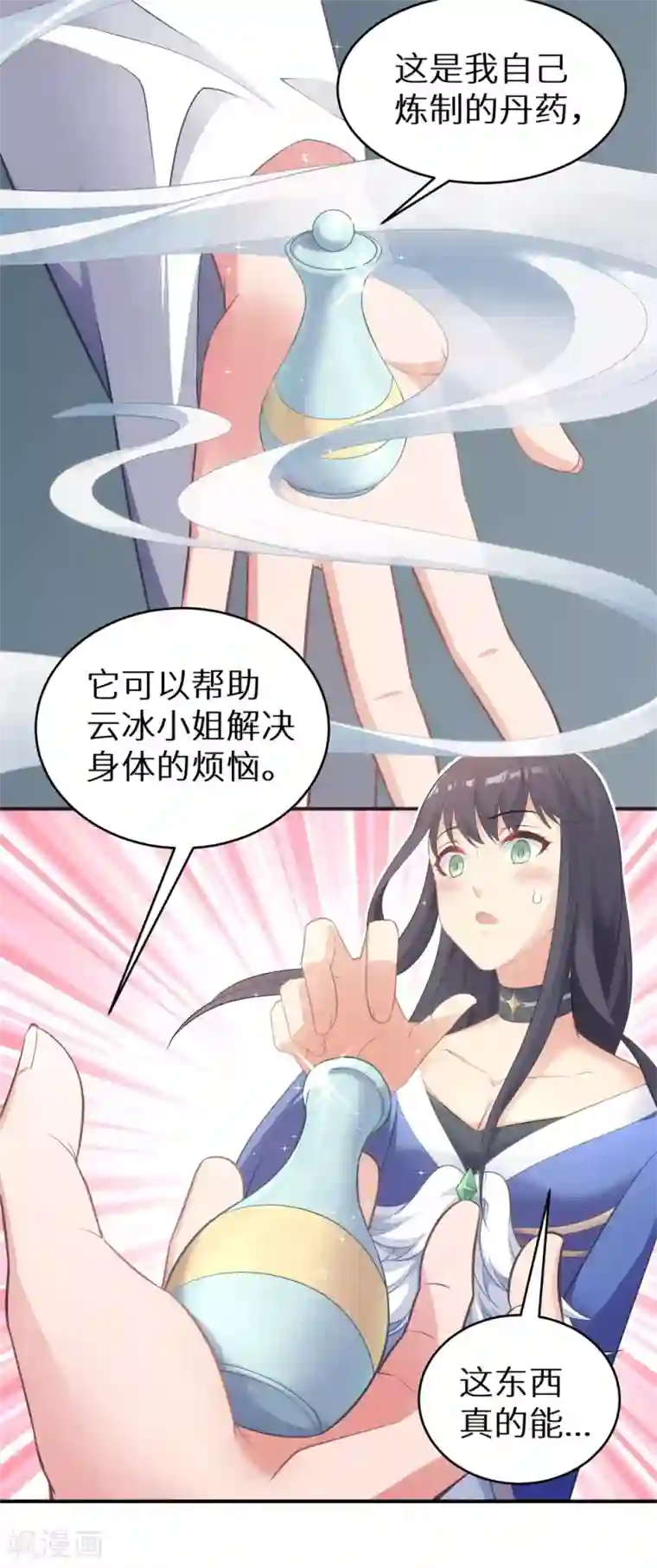 最强纨绔系统第52话 神奇的丹药