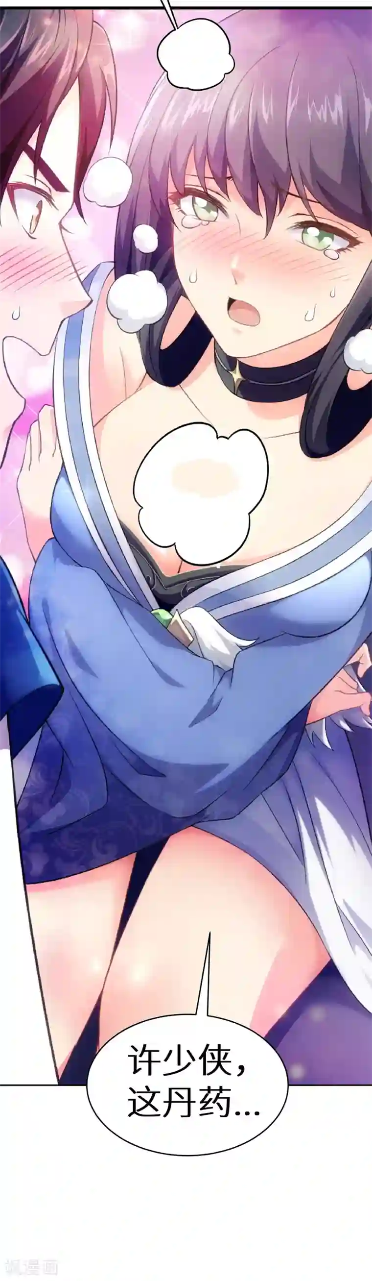 最强纨绔系统第52话 神奇的丹药