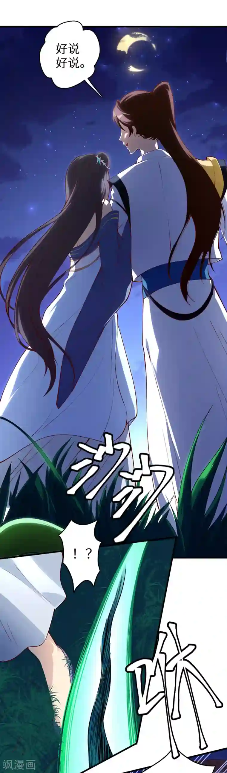 最强纨绔系统第52话 神奇的丹药