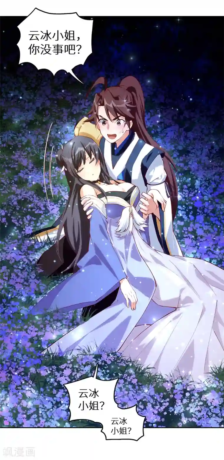 最强纨绔系统第52话 神奇的丹药