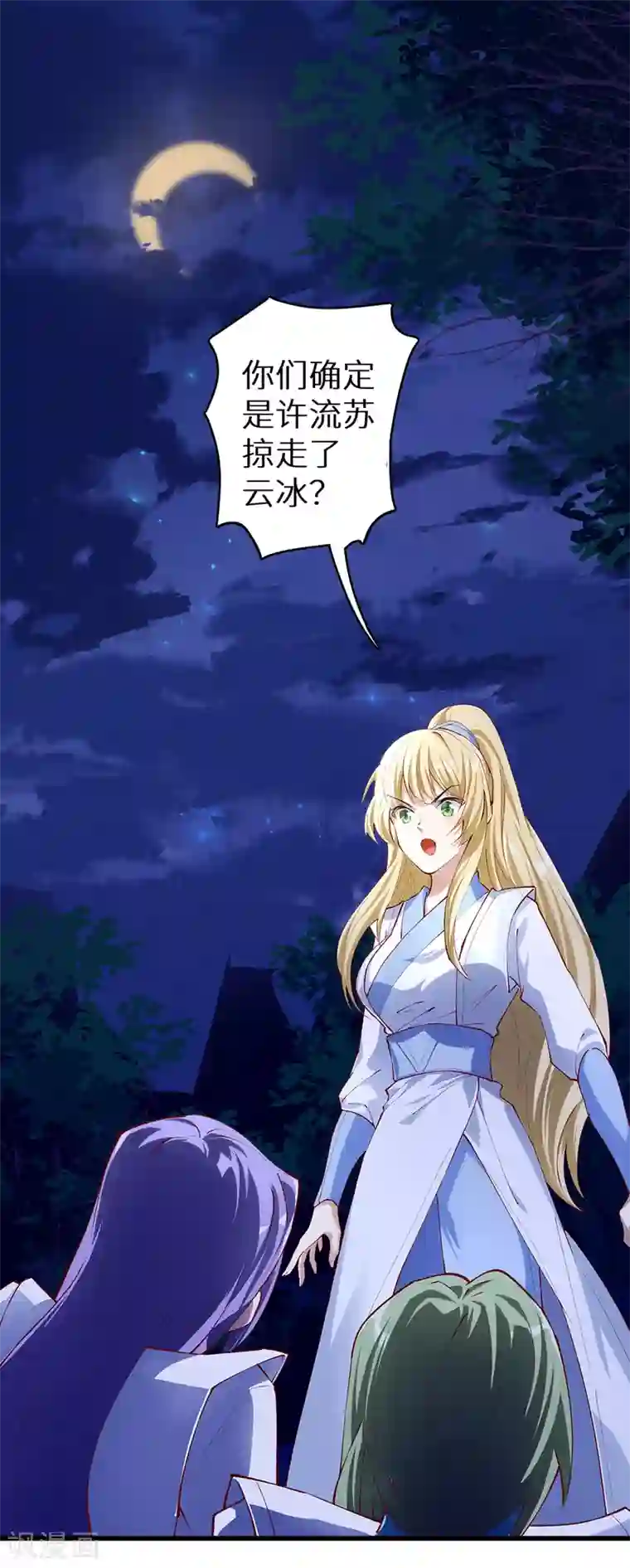 最强纨绔系统第52话 神奇的丹药