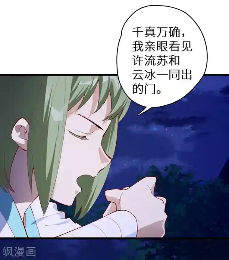 最强纨绔系统第52话 神奇的丹药