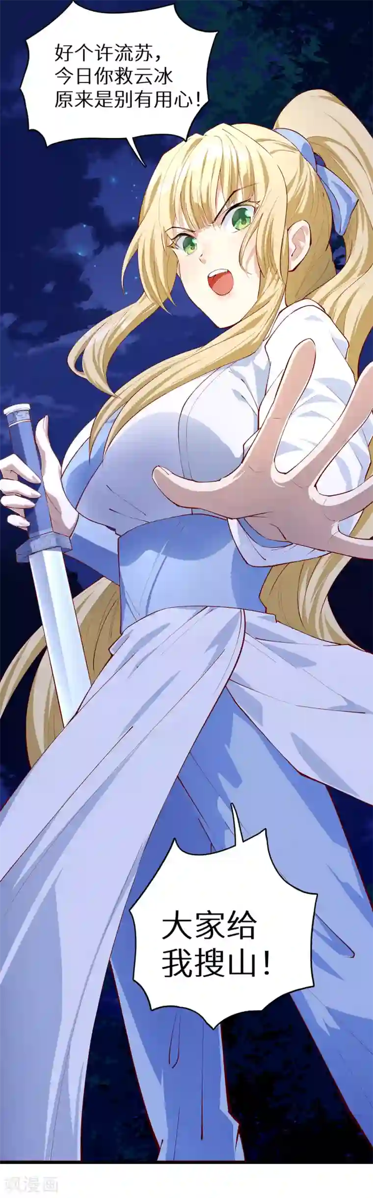 最强纨绔系统第52话 神奇的丹药