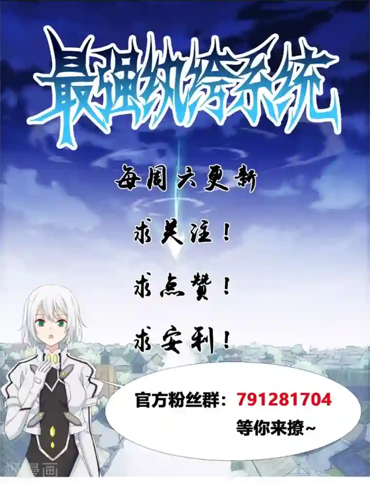 最强纨绔系统第52话 神奇的丹药