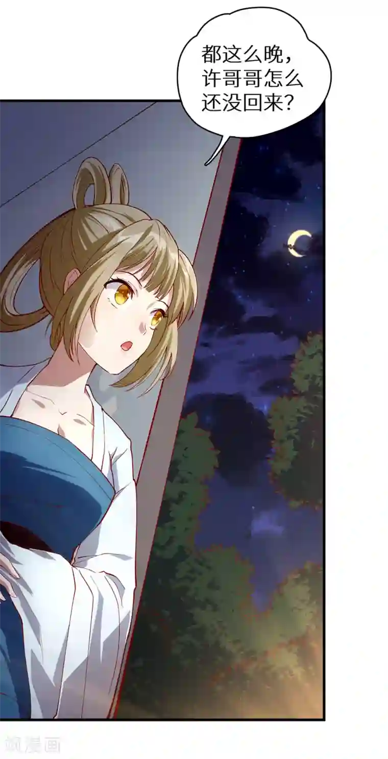 最强纨绔系统第52话 神奇的丹药