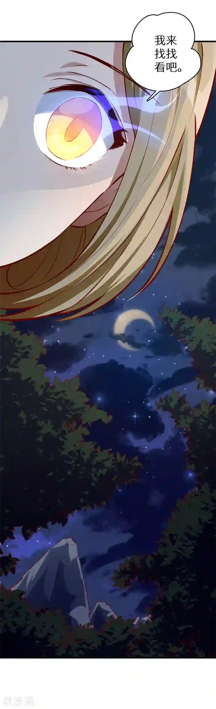 最强纨绔系统第52话 神奇的丹药