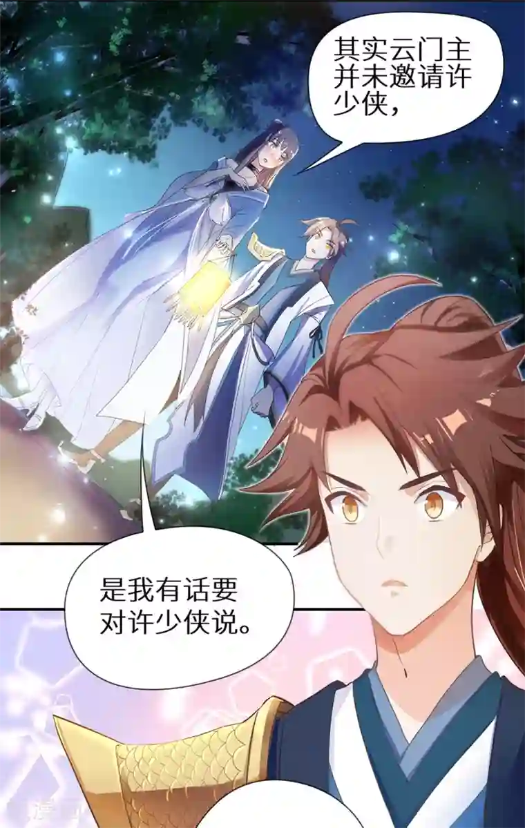 最强纨绔系统第52话 神奇的丹药