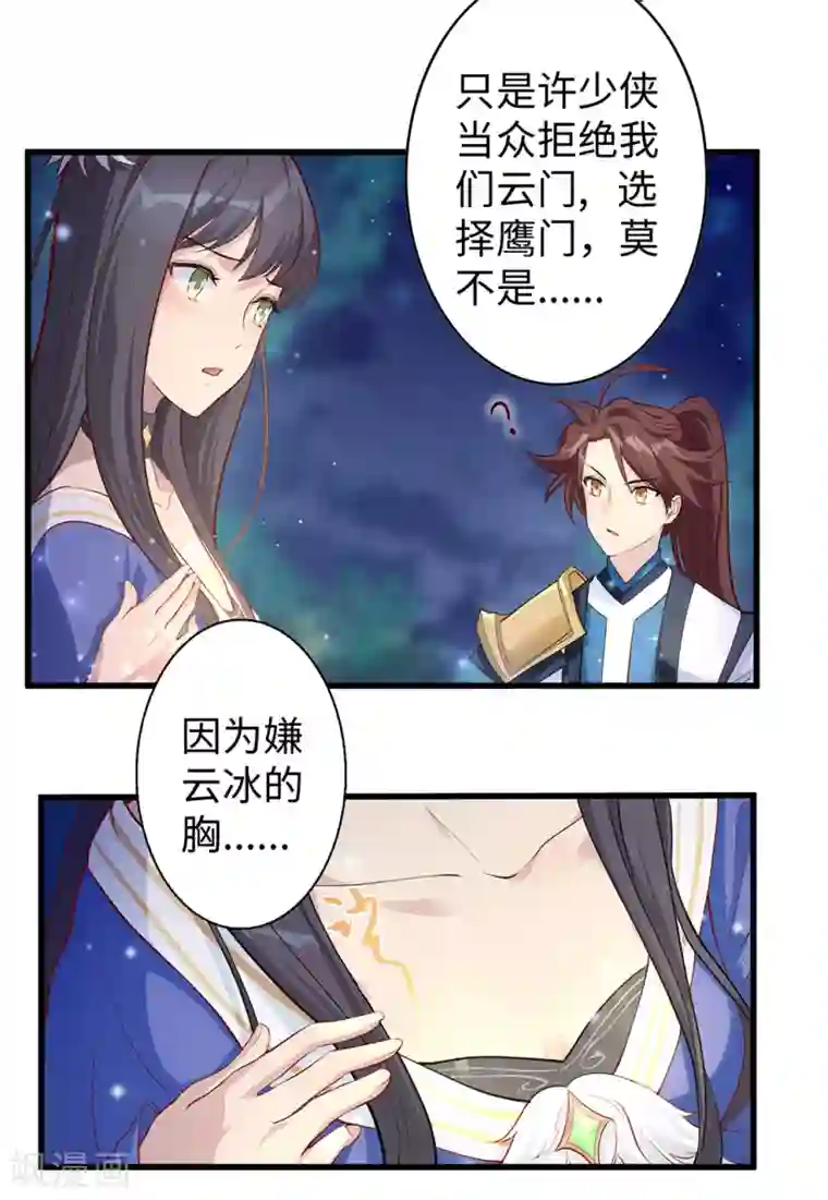 最强纨绔系统第52话 神奇的丹药