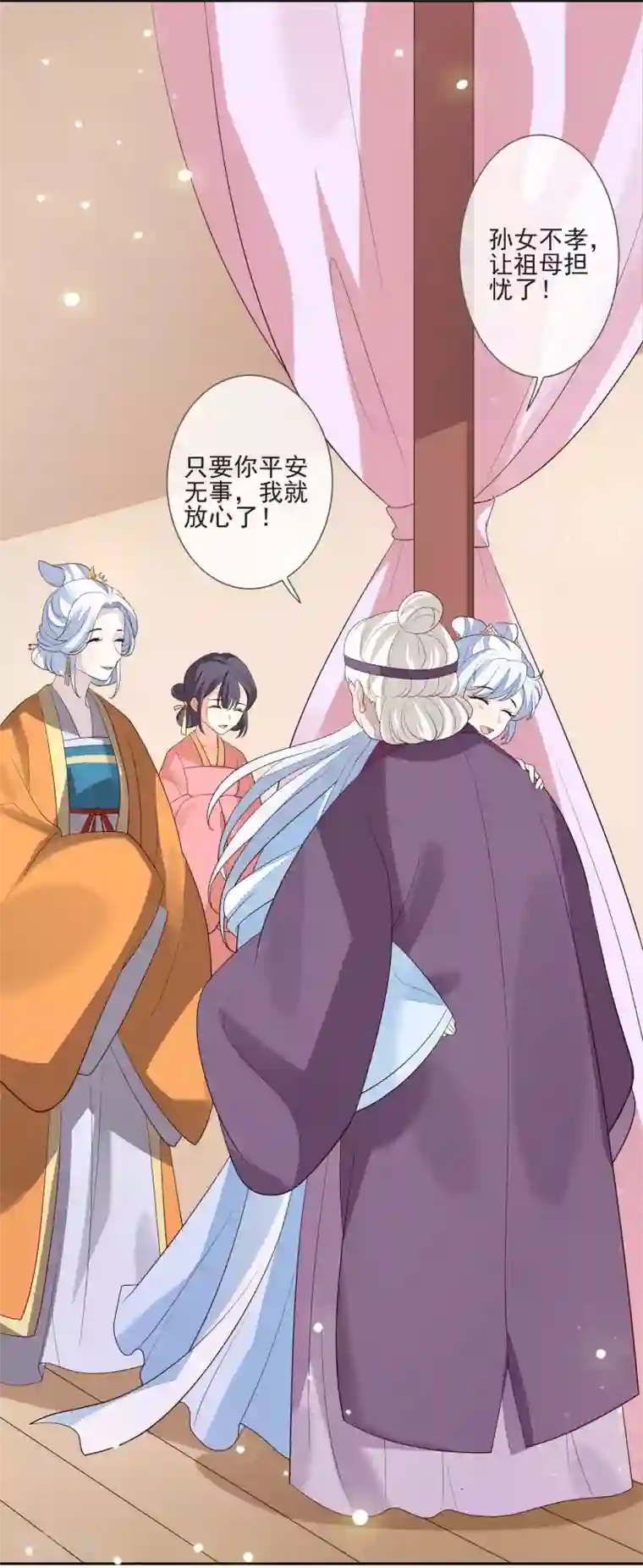 九阙风华第43话 未雨绸缪