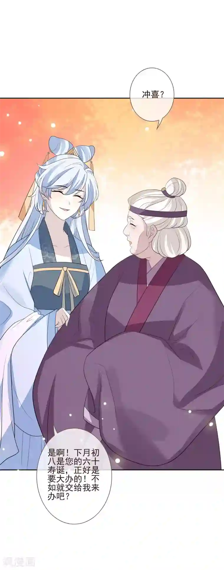 九阙风华第43话 未雨绸缪