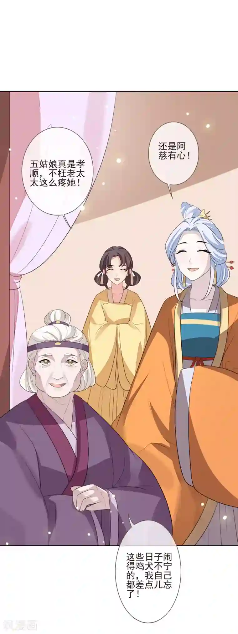 九阙风华第43话 未雨绸缪
