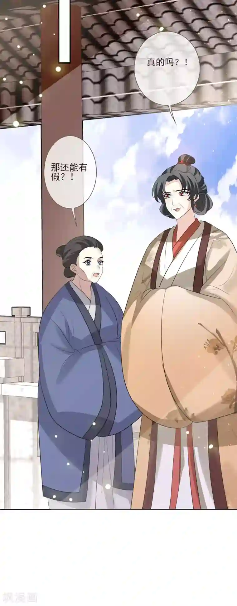 九阙风华第43话 未雨绸缪