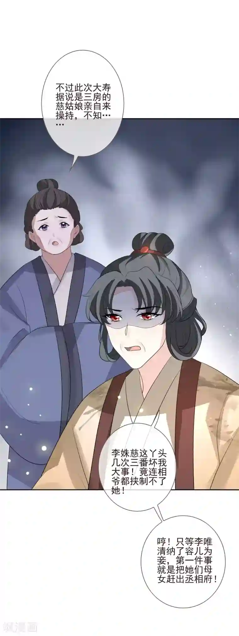 九阙风华第43话 未雨绸缪