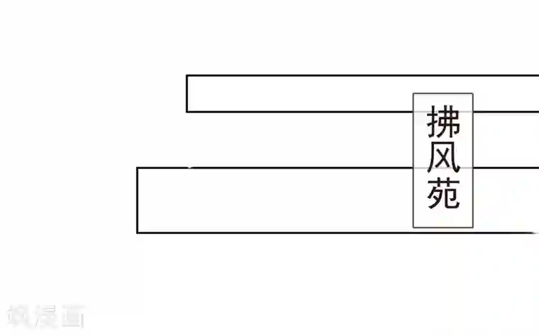 九阙风华第43话 未雨绸缪