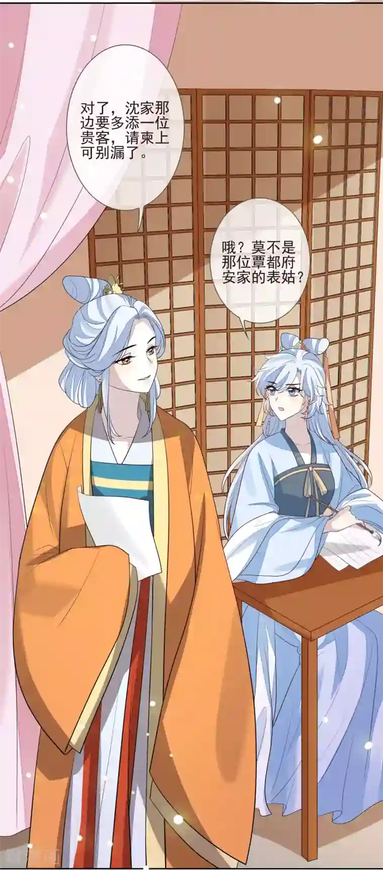 九阙风华第43话 未雨绸缪