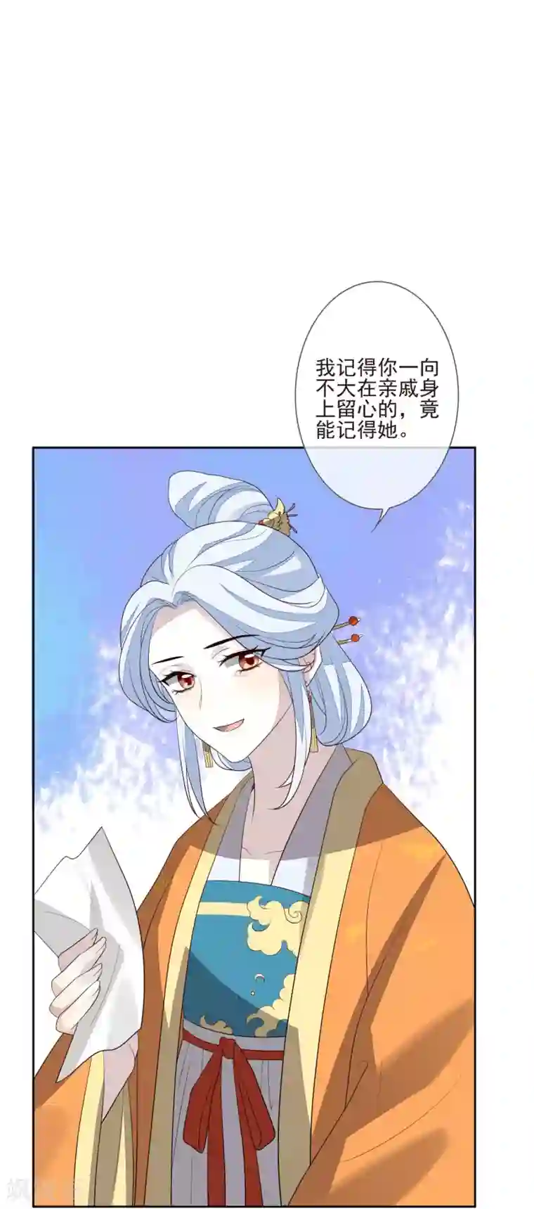 九阙风华第43话 未雨绸缪