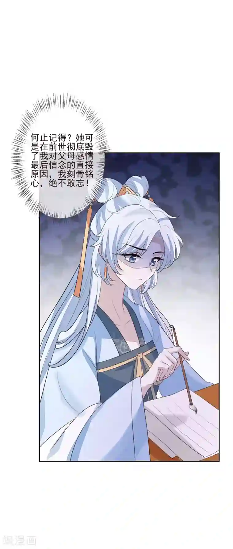 九阙风华第43话 未雨绸缪