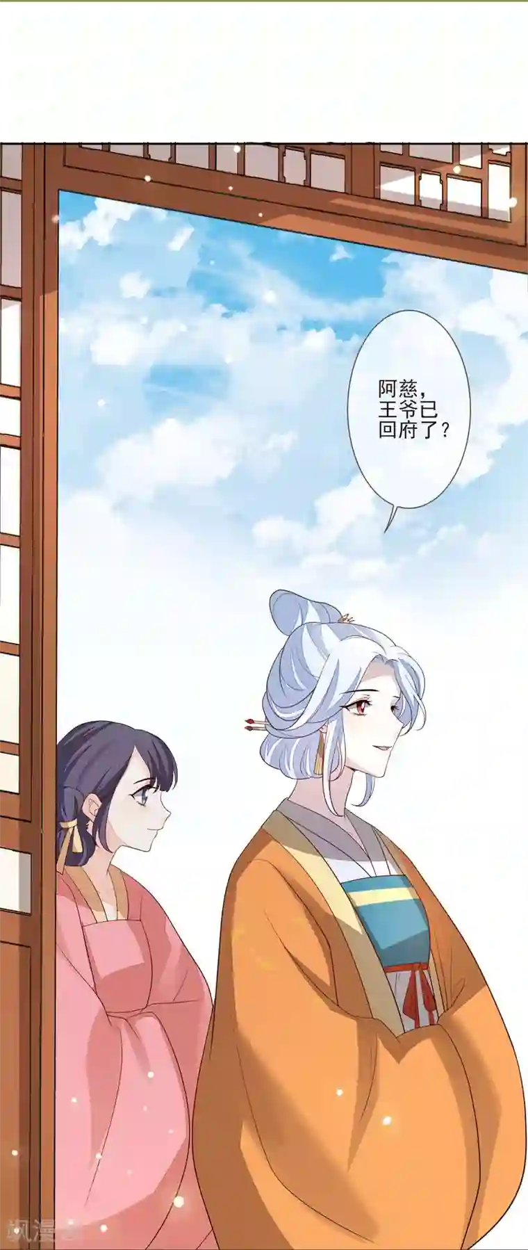 九阙风华第43话 未雨绸缪