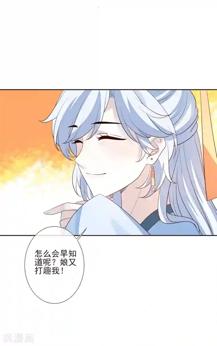 九阙风华第43话 未雨绸缪
