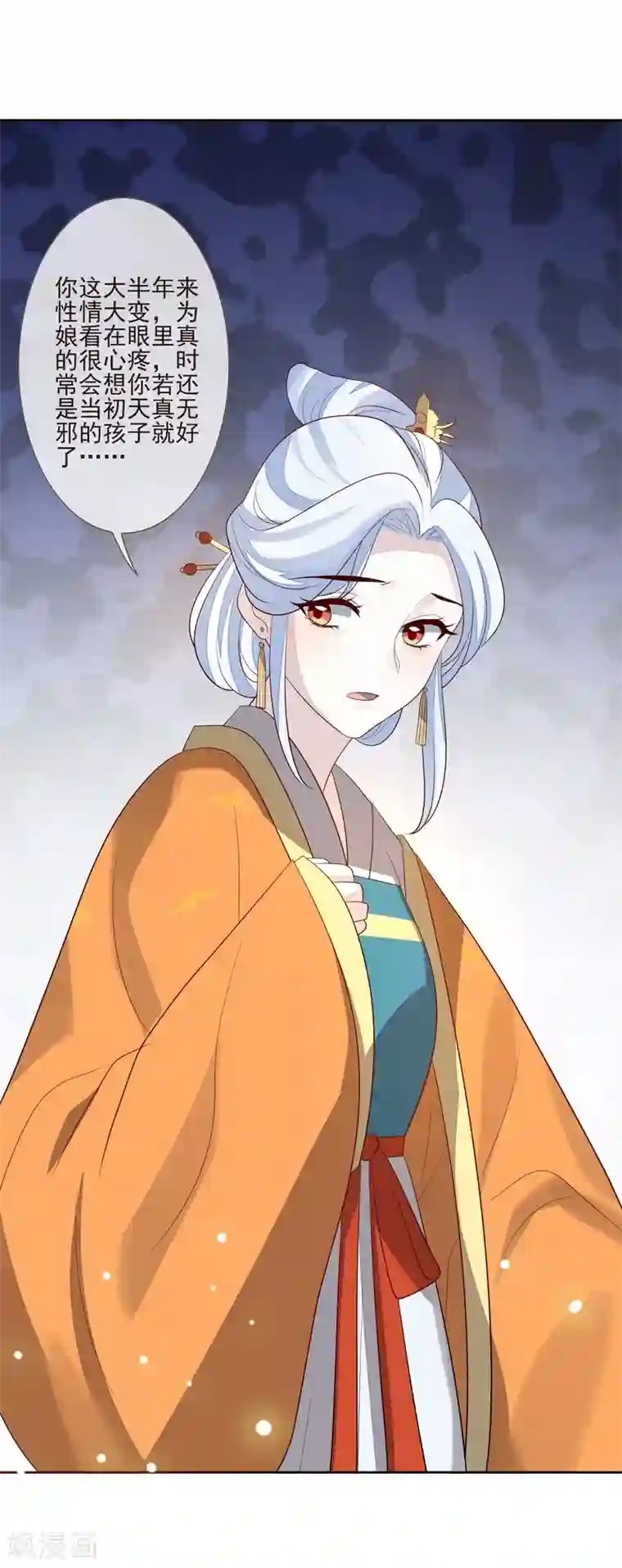 九阙风华第43话 未雨绸缪