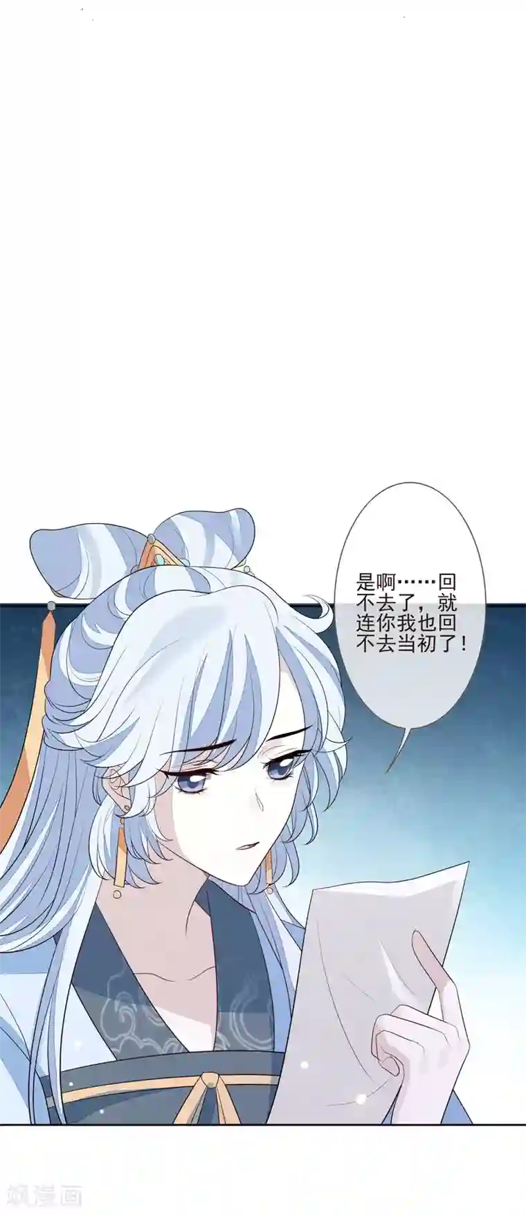 九阙风华第43话 未雨绸缪